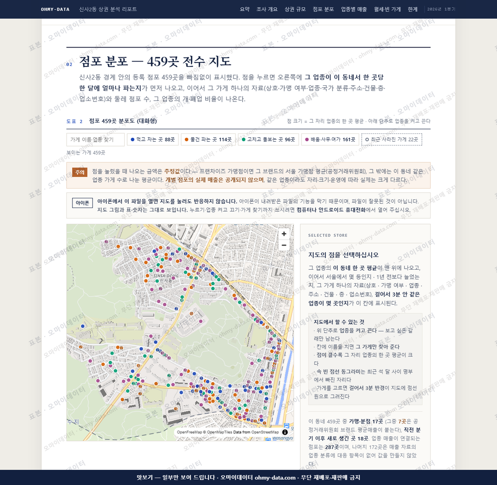 신사2동 신사2동_맛보기2.png