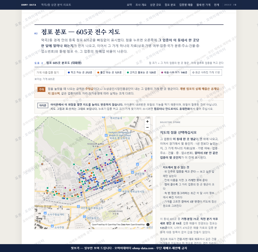 역곡2동 역곡2동_맛보기2.png