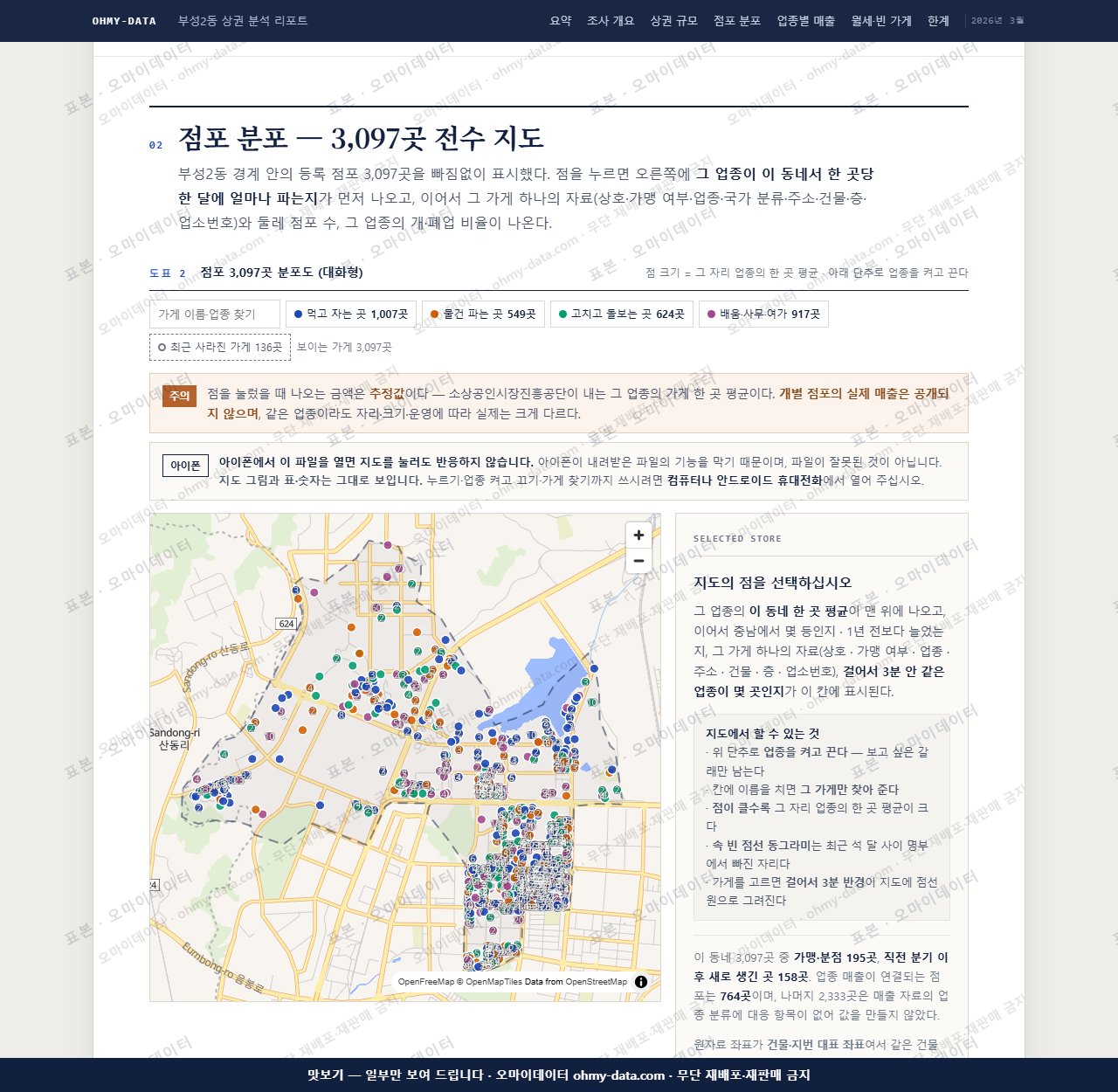 부성2동 부성2동_맛보기2.png
