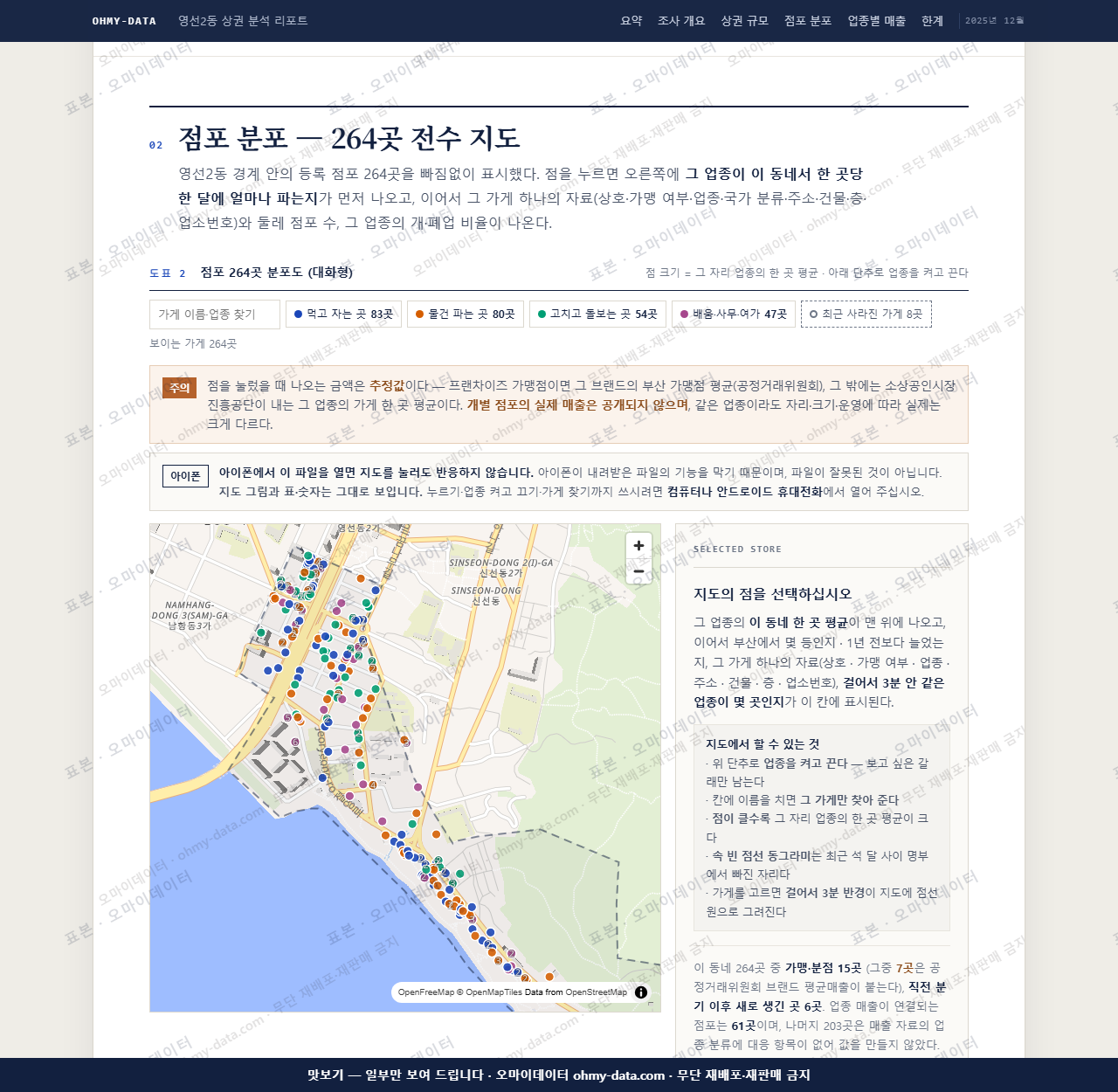 영선2동 영선2동_맛보기2.png