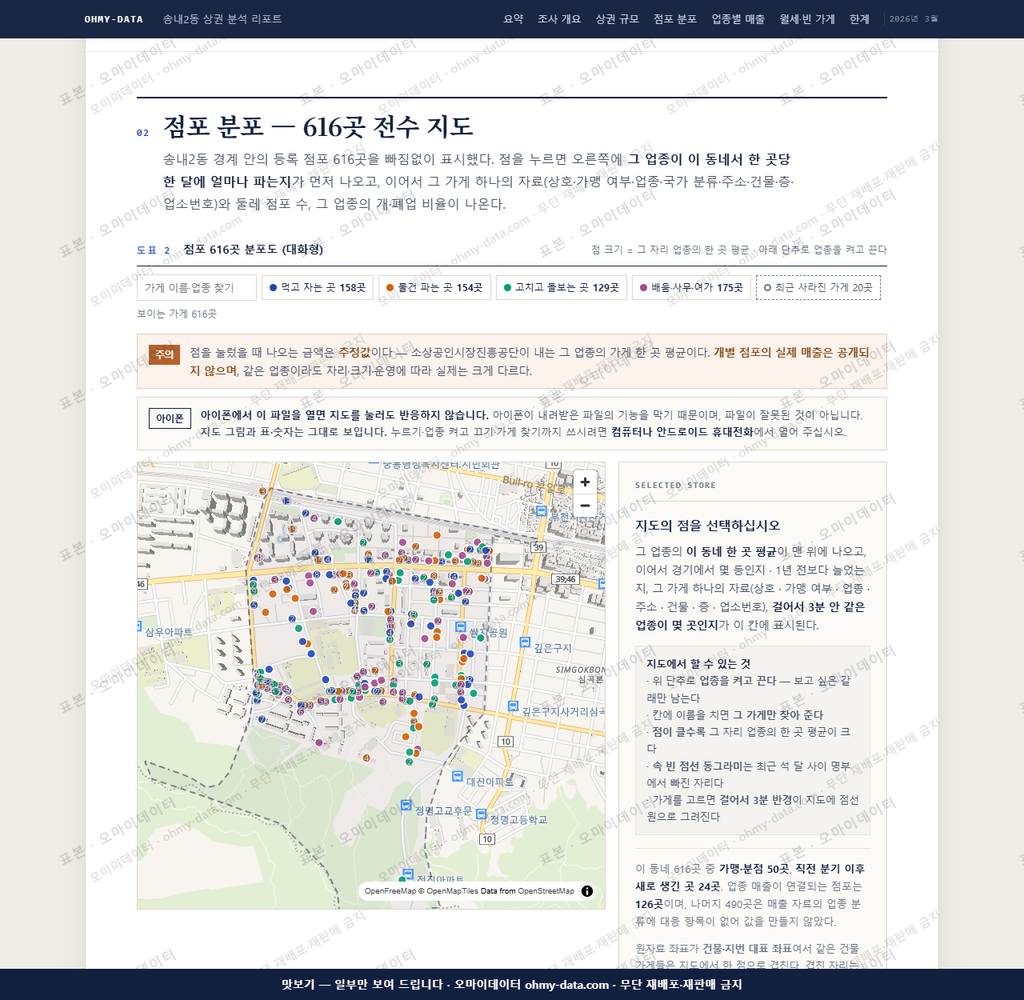 송내2동 송내2동_맛보기2.png