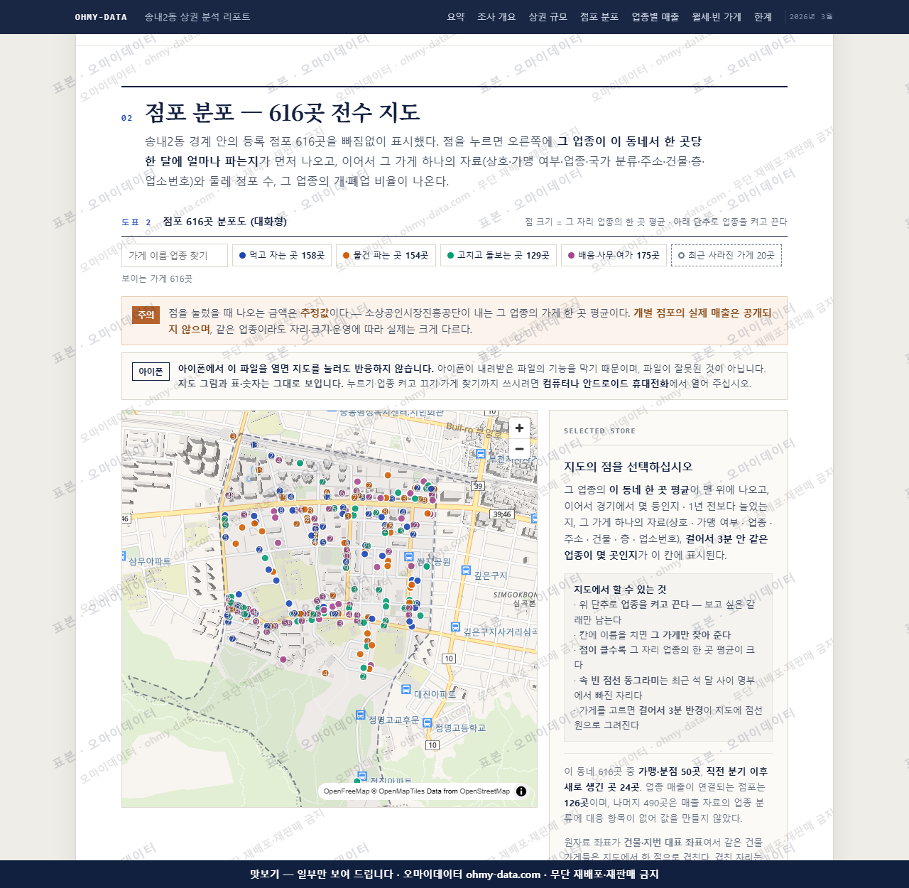 송내2동 송내2동_맛보기2.png