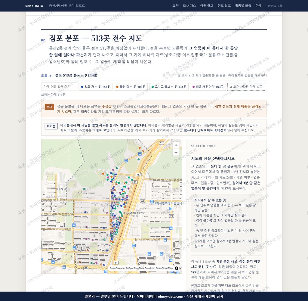 용산2동 용산2동_맛보기2.png