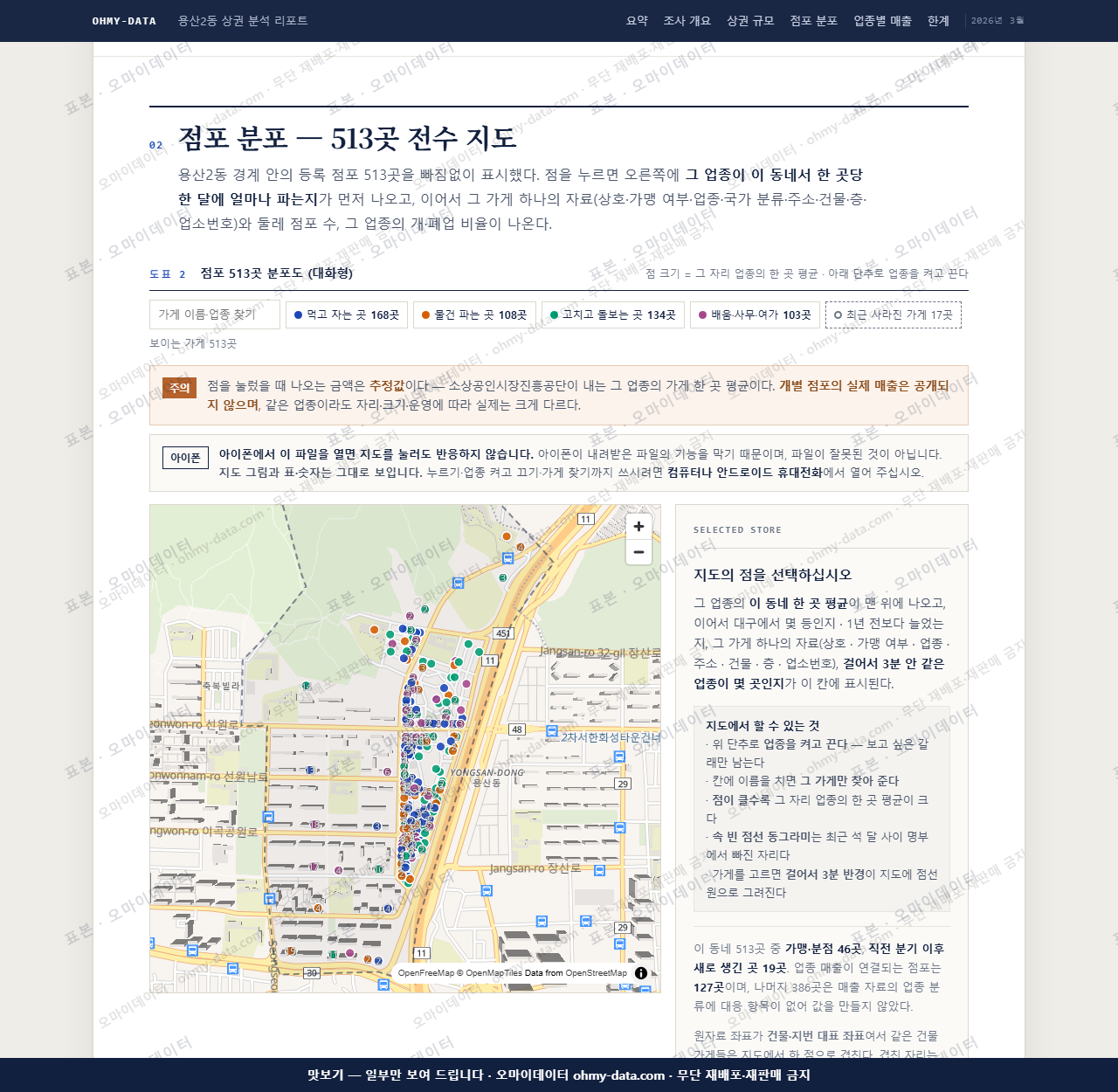 용산2동 용산2동_맛보기2.png