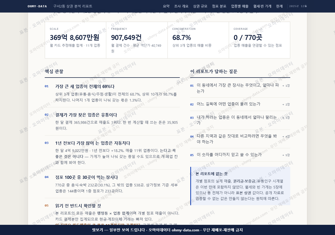 구서2동 구서2동_맛보기3.png