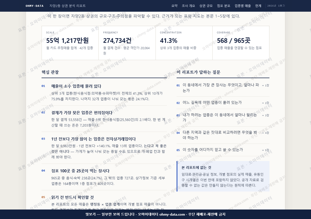 자양2동 자양2동_맛보기3.png