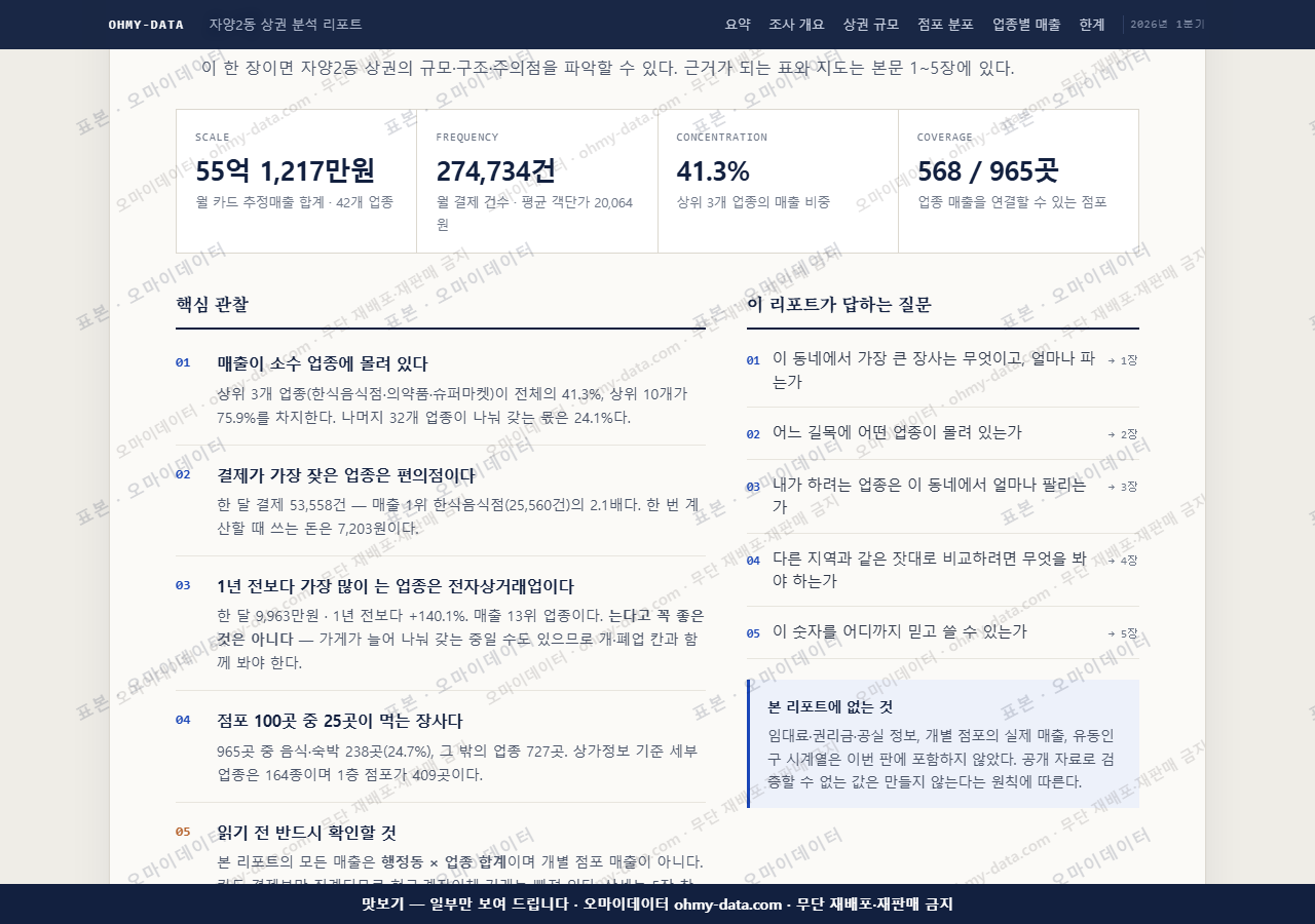 자양2동 자양2동_맛보기3.png