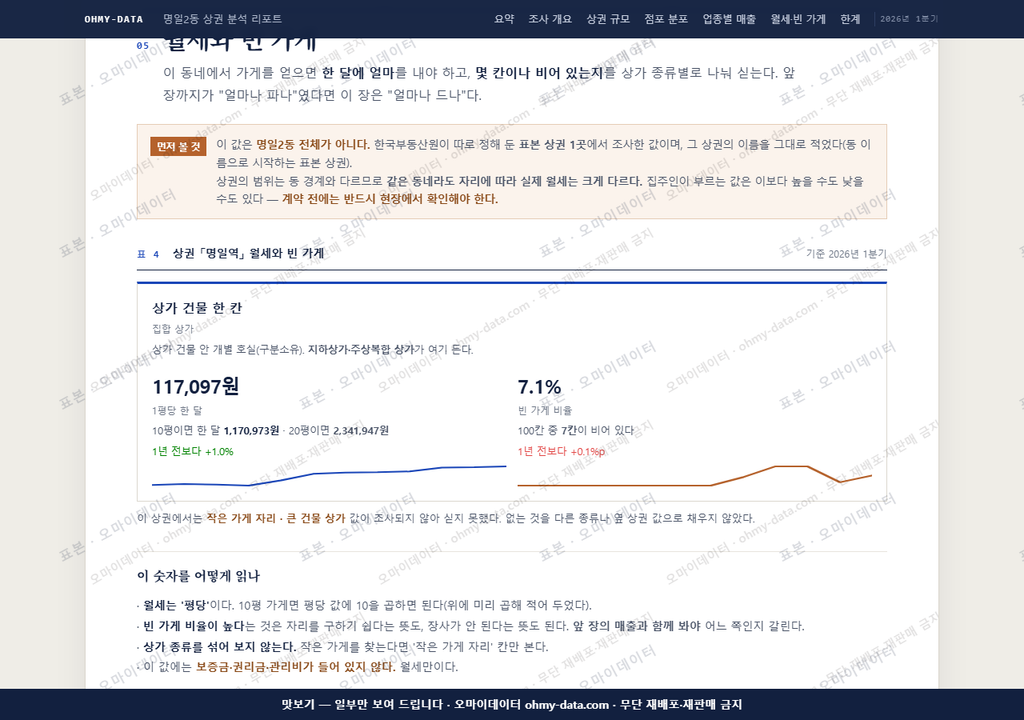 명일2동 명일2동_맛보기4.png
