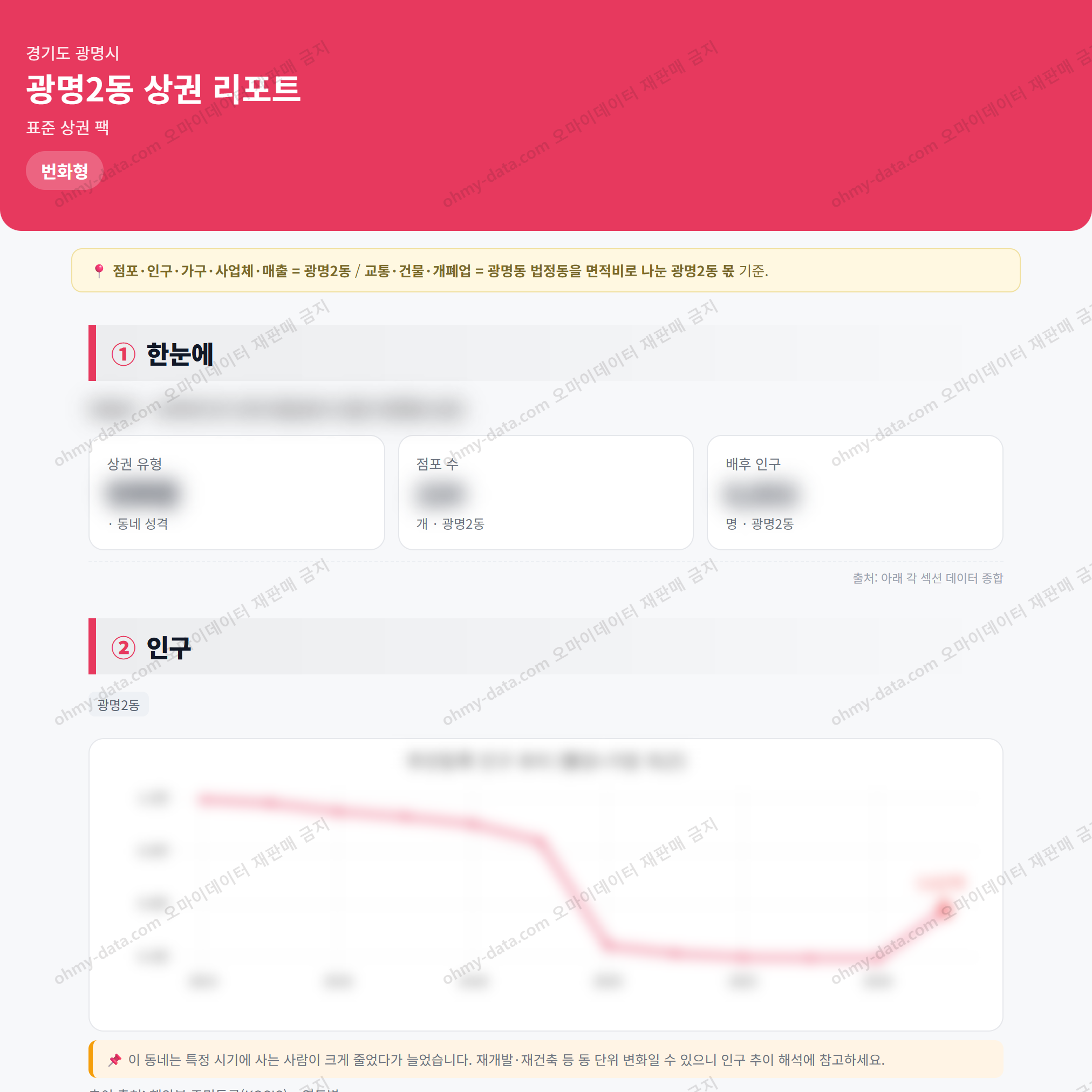 광명2동 광명2동_맛보기_1.png