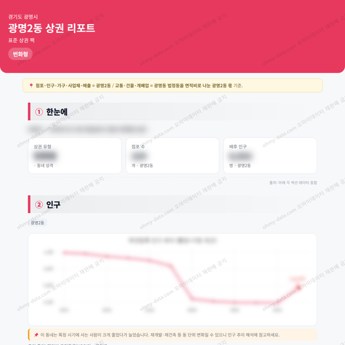광명2동 광명2동_맛보기_1.png