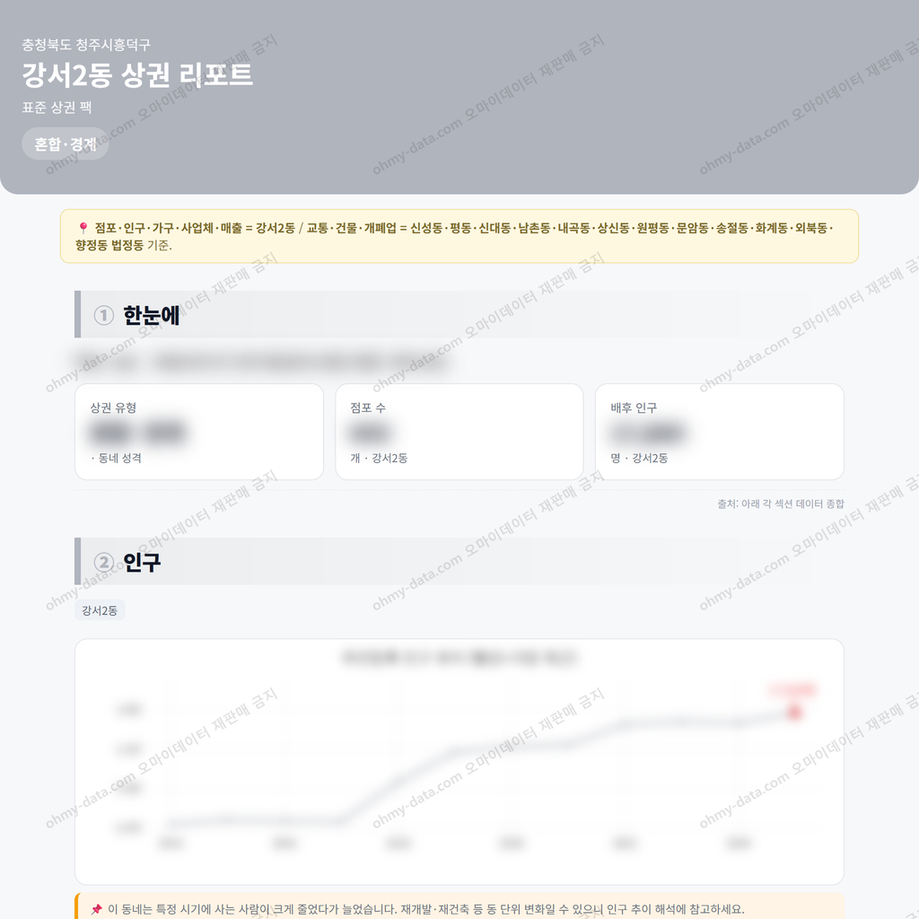 강서2동 강서2동_맛보기_1.png
