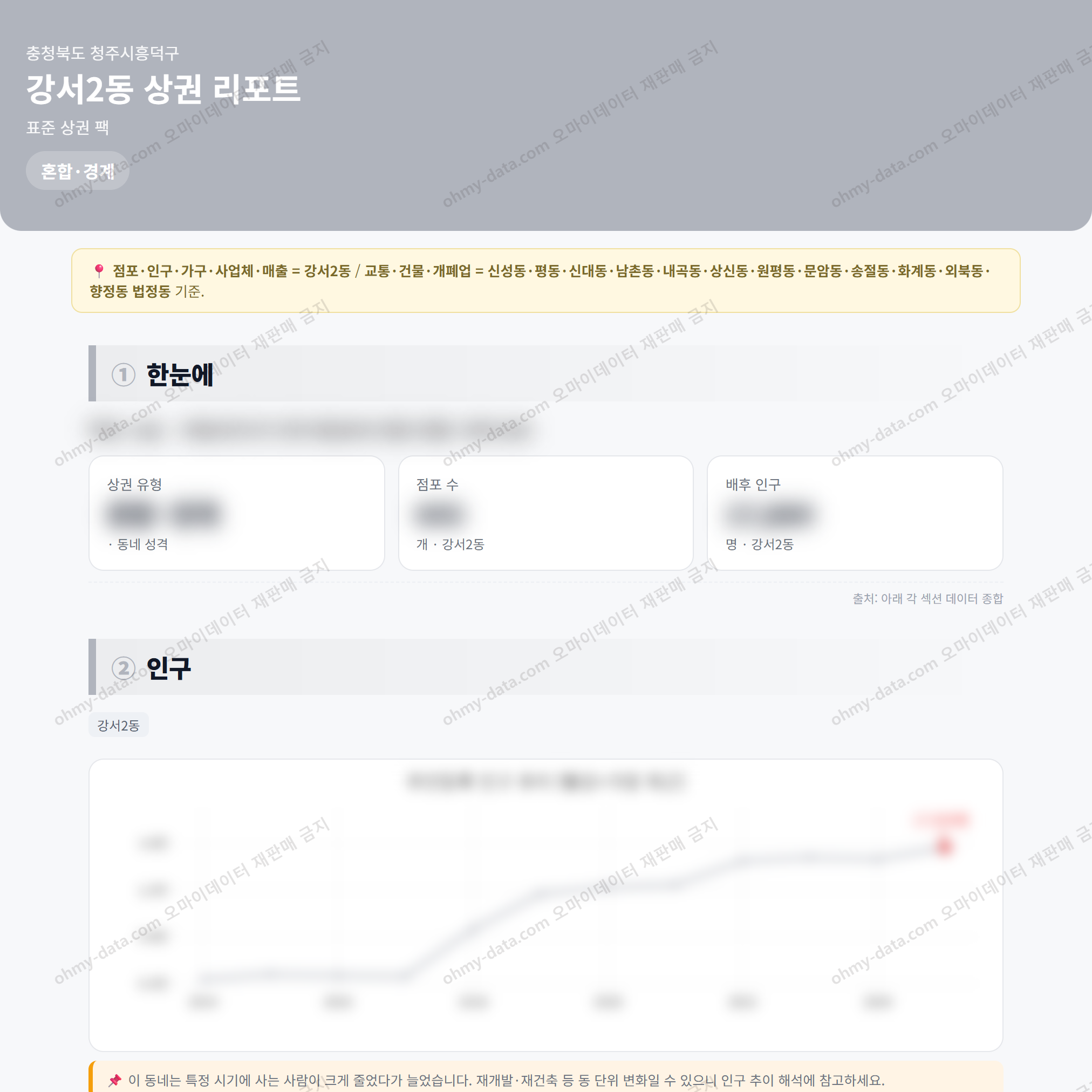 강서2동 강서2동_맛보기_1.png