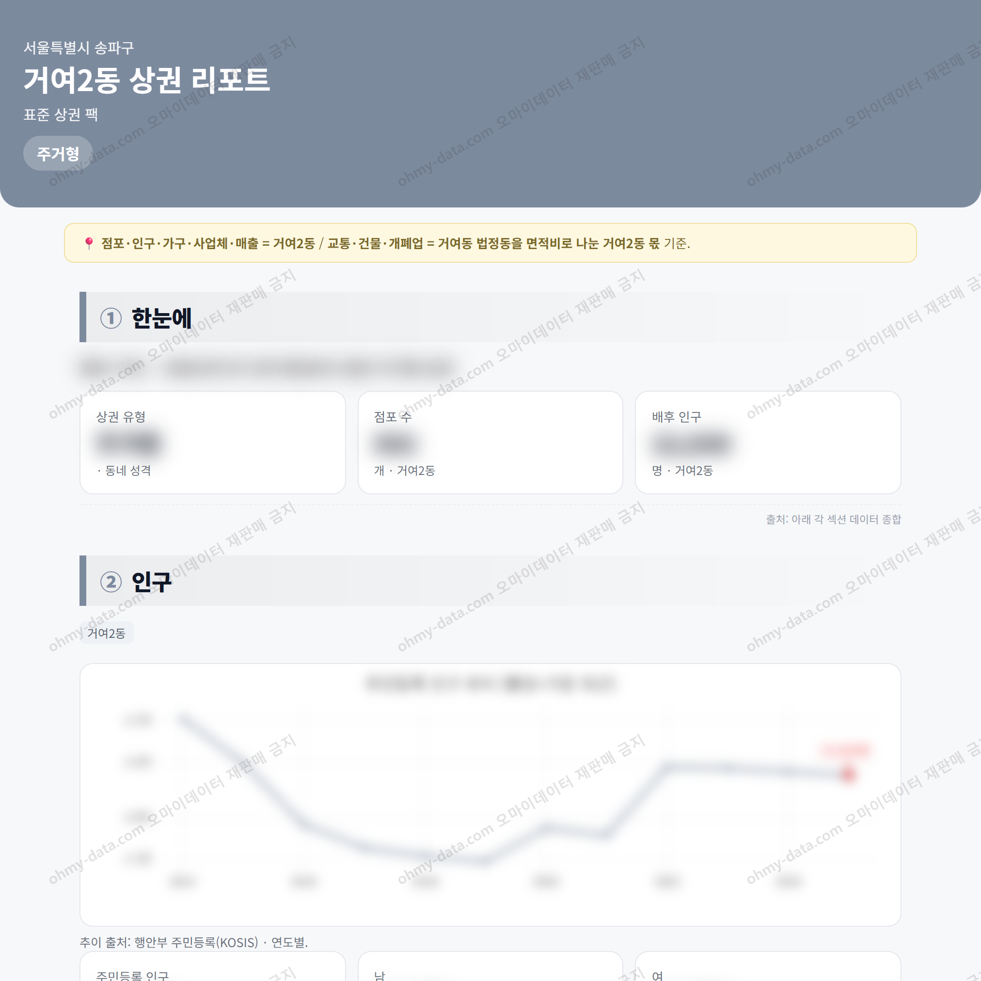 거여2동 거여2동_맛보기_1.png