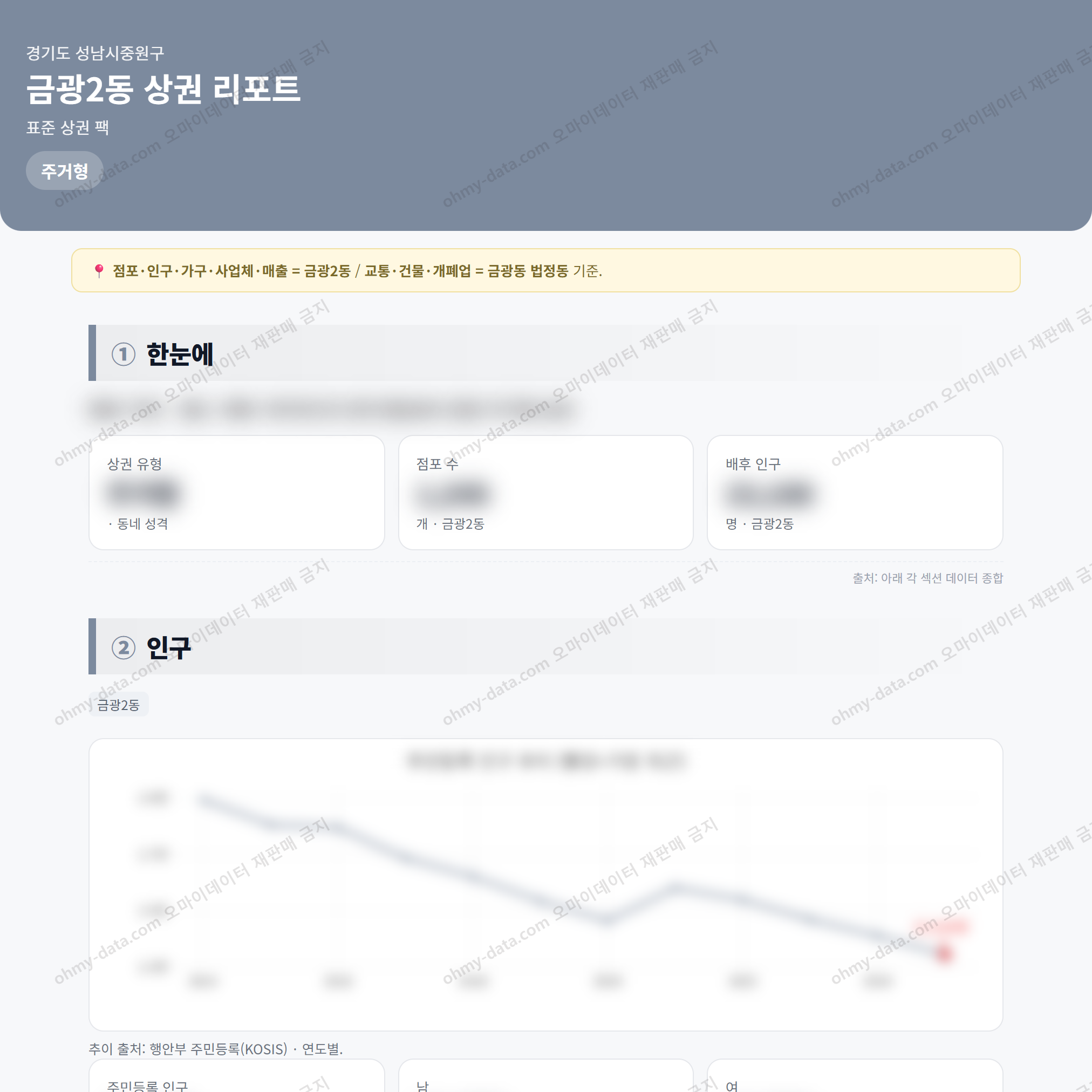 금광2동 금광2동_맛보기_1.png