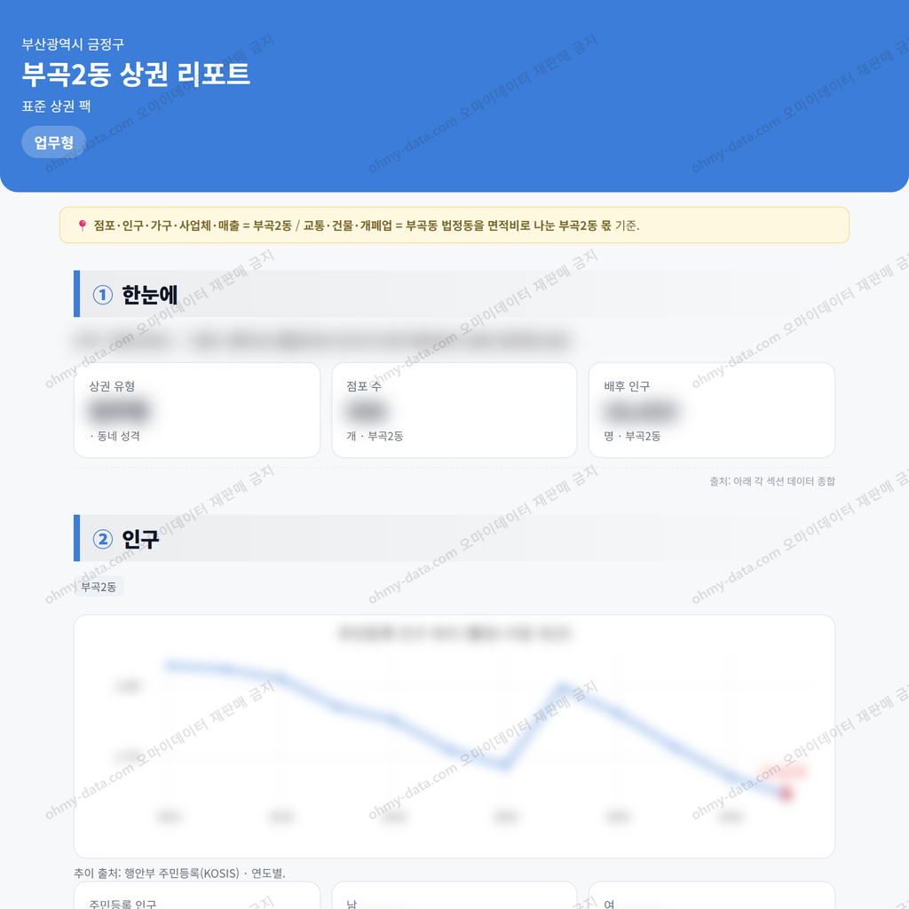 부곡2동 부곡2동_맛보기_1.png