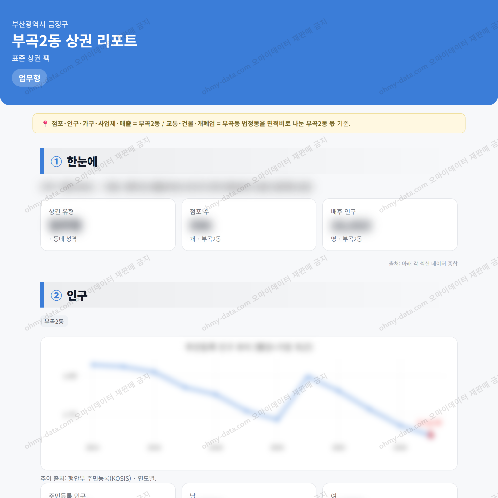 부곡2동 부곡2동_맛보기_1.png