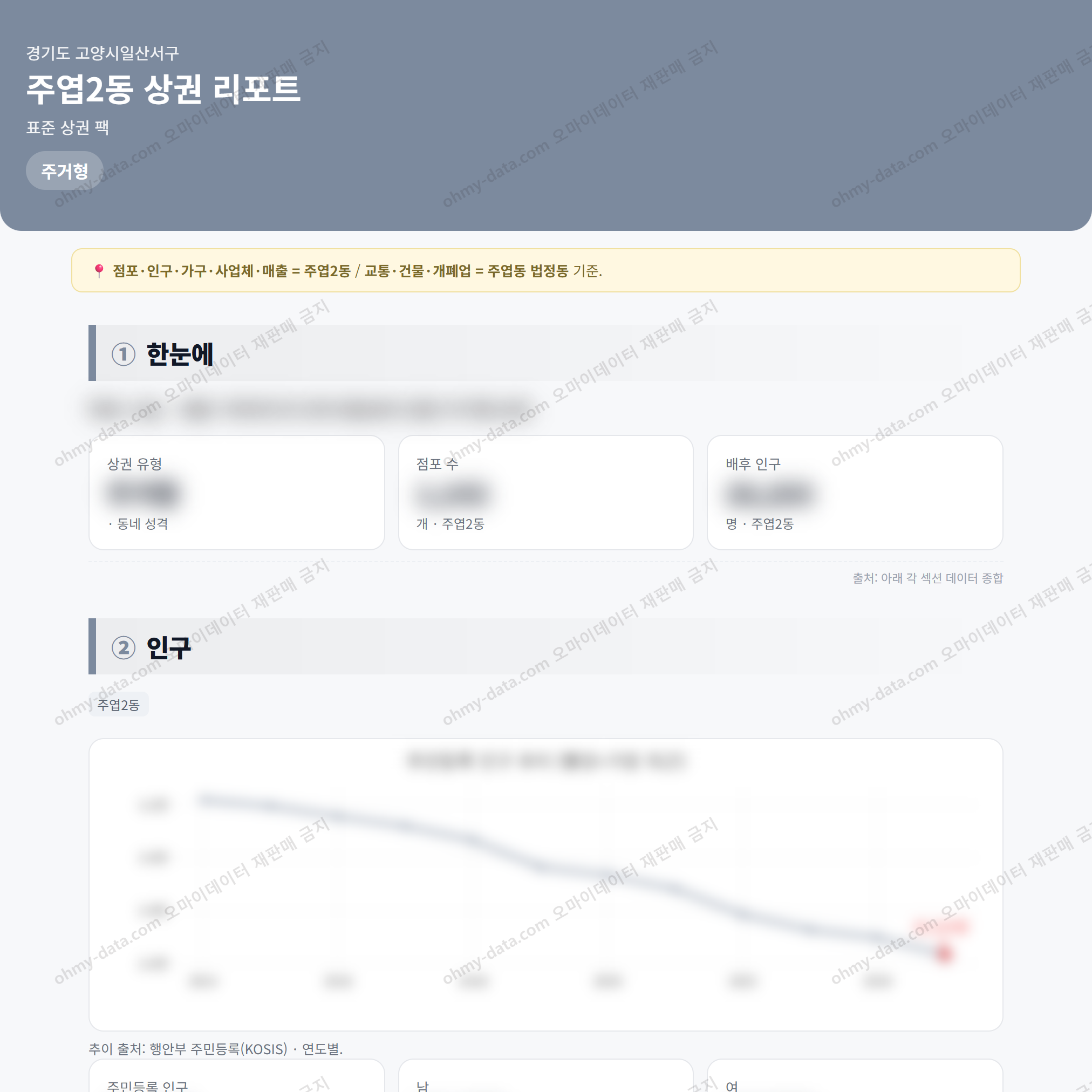 주엽2동 주엽2동_맛보기_1.png