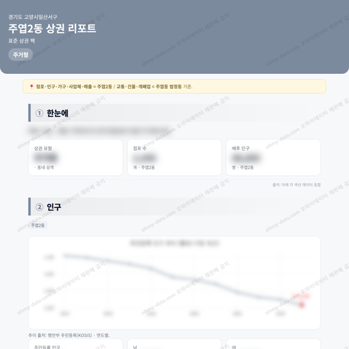 주엽2동 주엽2동_맛보기_1.png