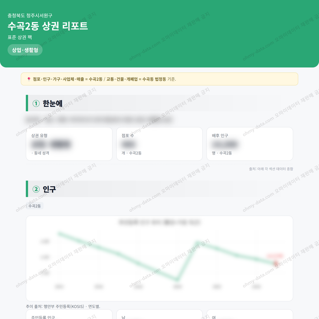 수곡2동 수곡2동_맛보기_1.png