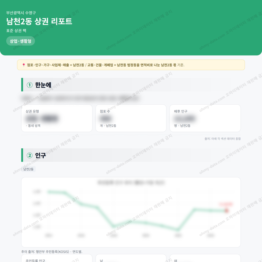 남천2동 남천2동_맛보기_1.png