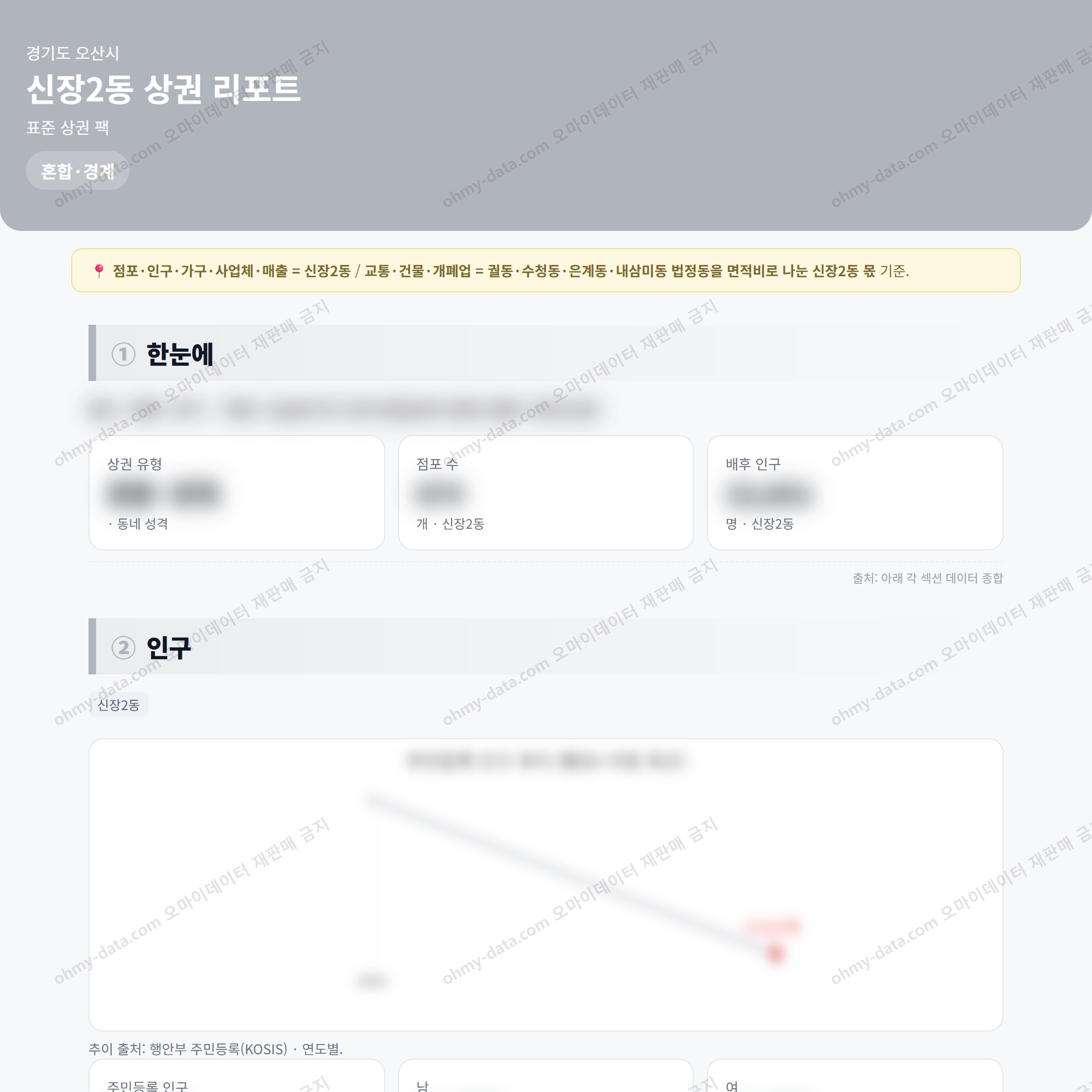 신장2동 신장2동_맛보기_1.png