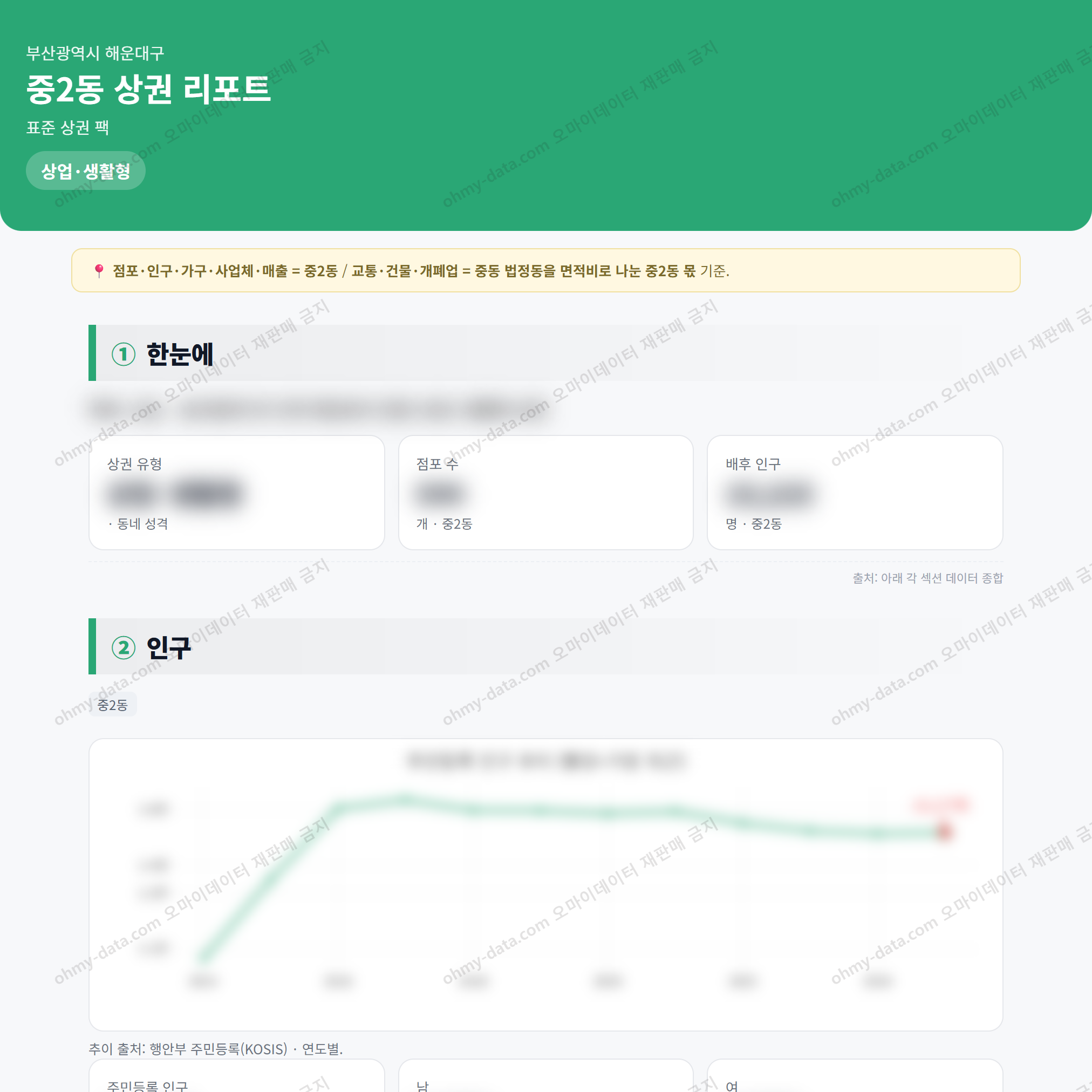 중2동 중2동_맛보기_1.png