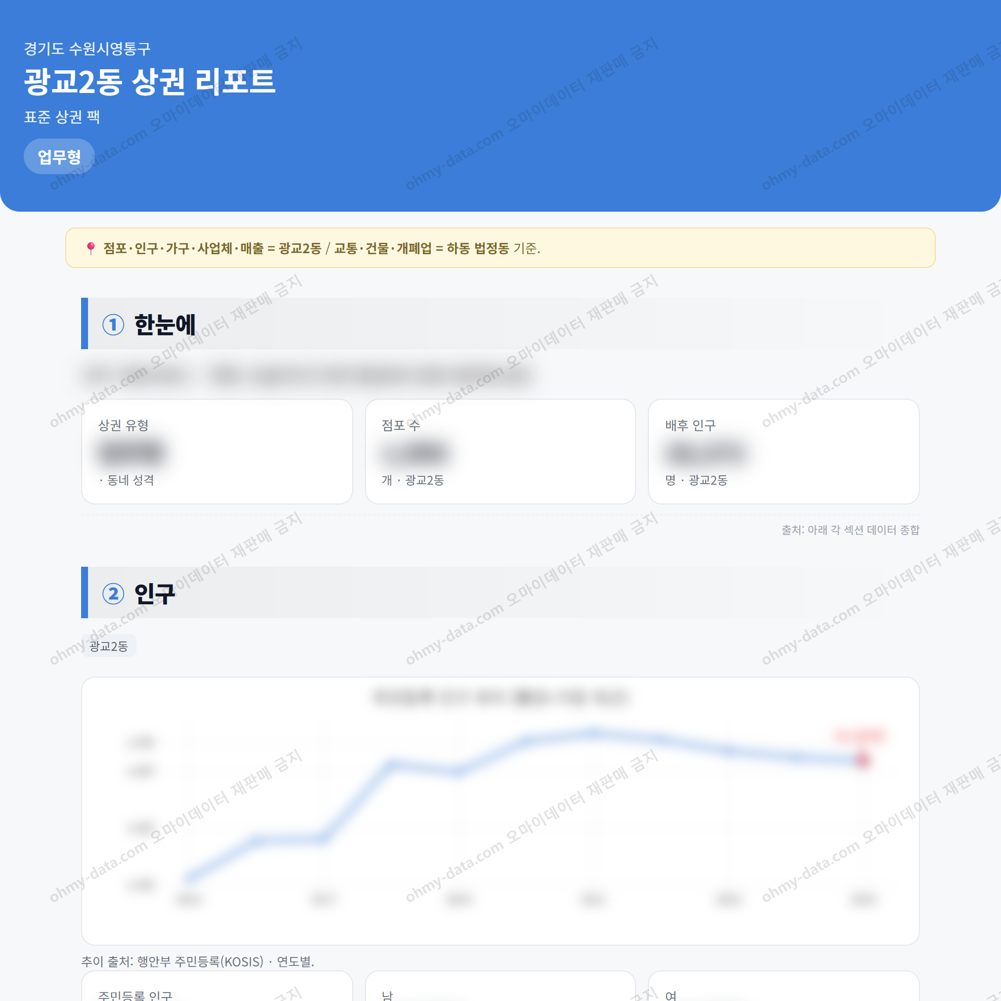 광교2동 광교2동_맛보기_1.png