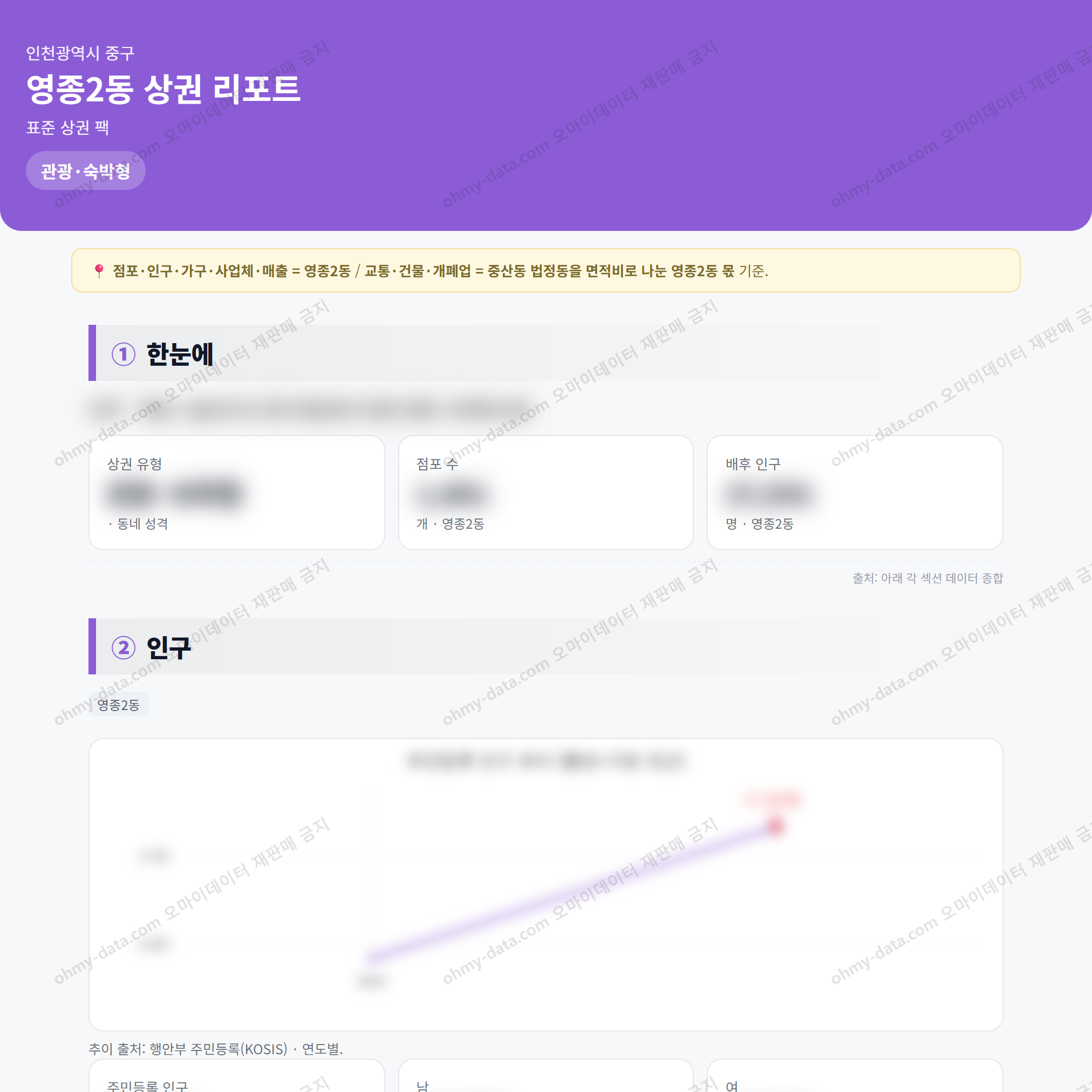 영종2동 영종2동_맛보기_1.png