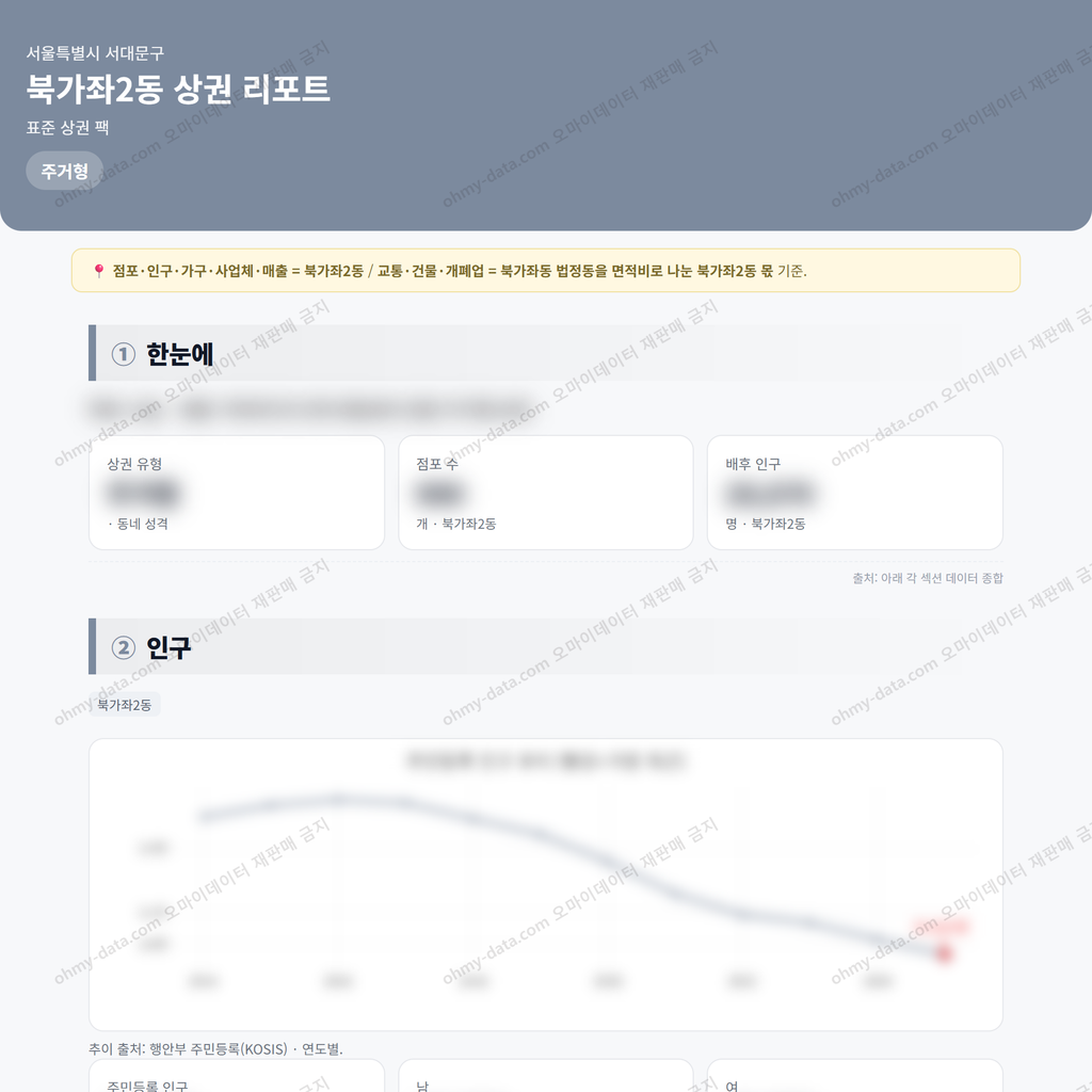 북가좌2동 북가좌2동_맛보기_1.png