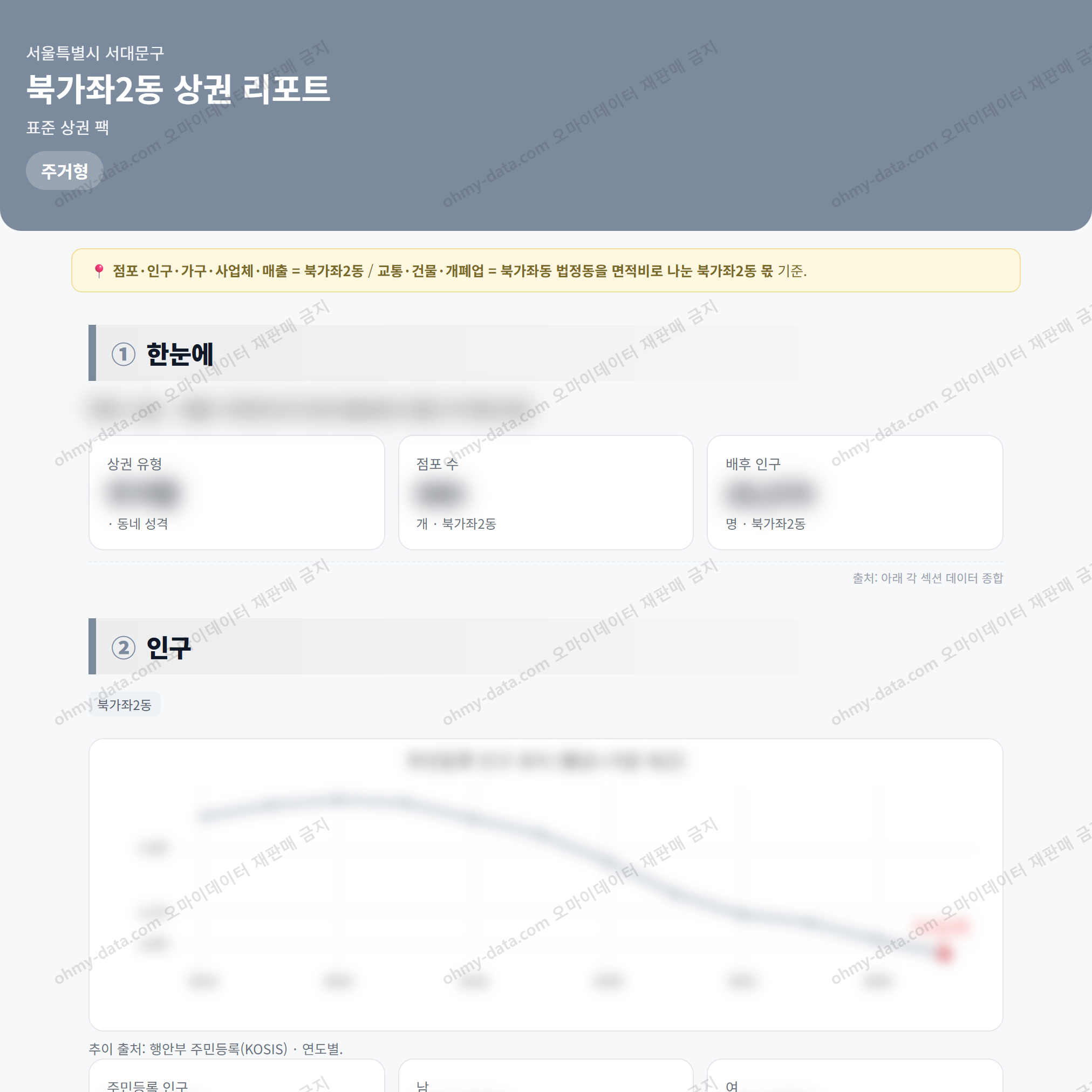 북가좌2동 북가좌2동_맛보기_1.png