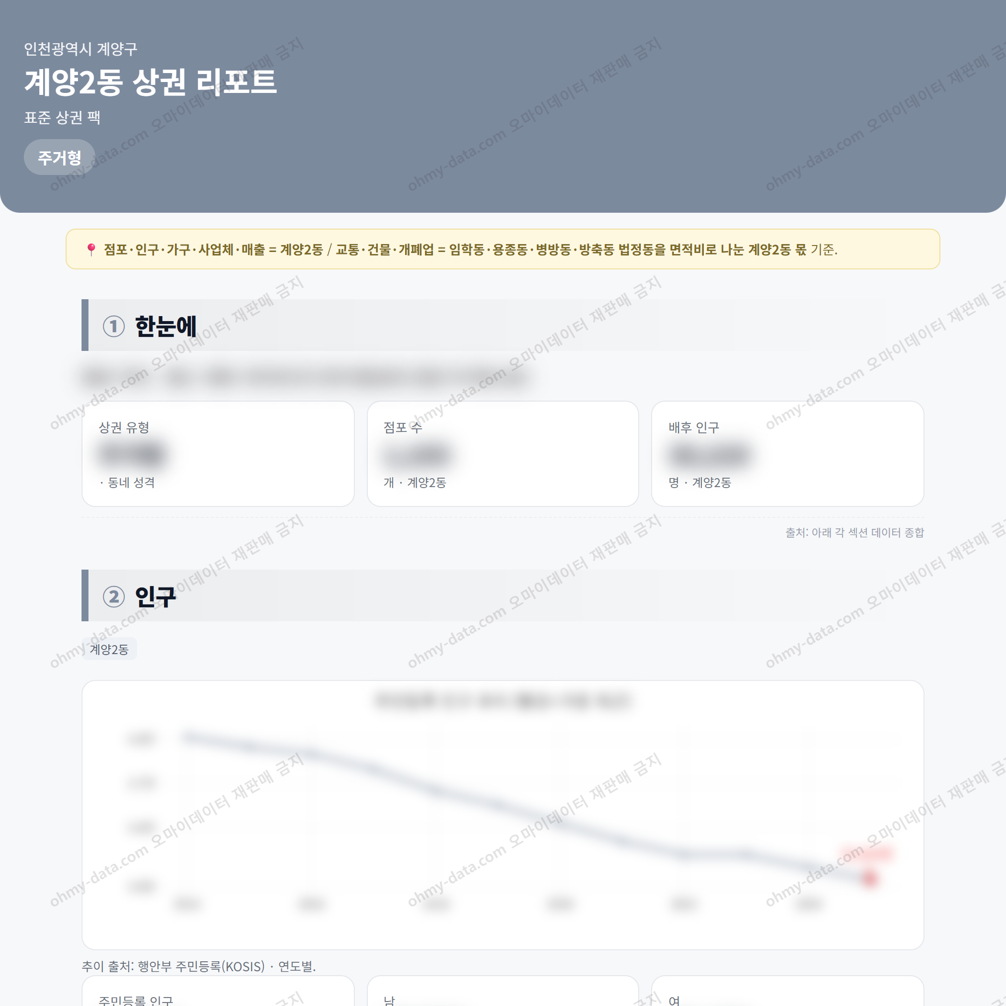 계양2동 계양2동_맛보기_1.png