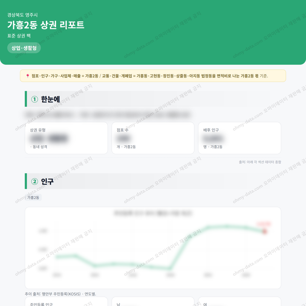 가흥2동 가흥2동_맛보기_1.png
