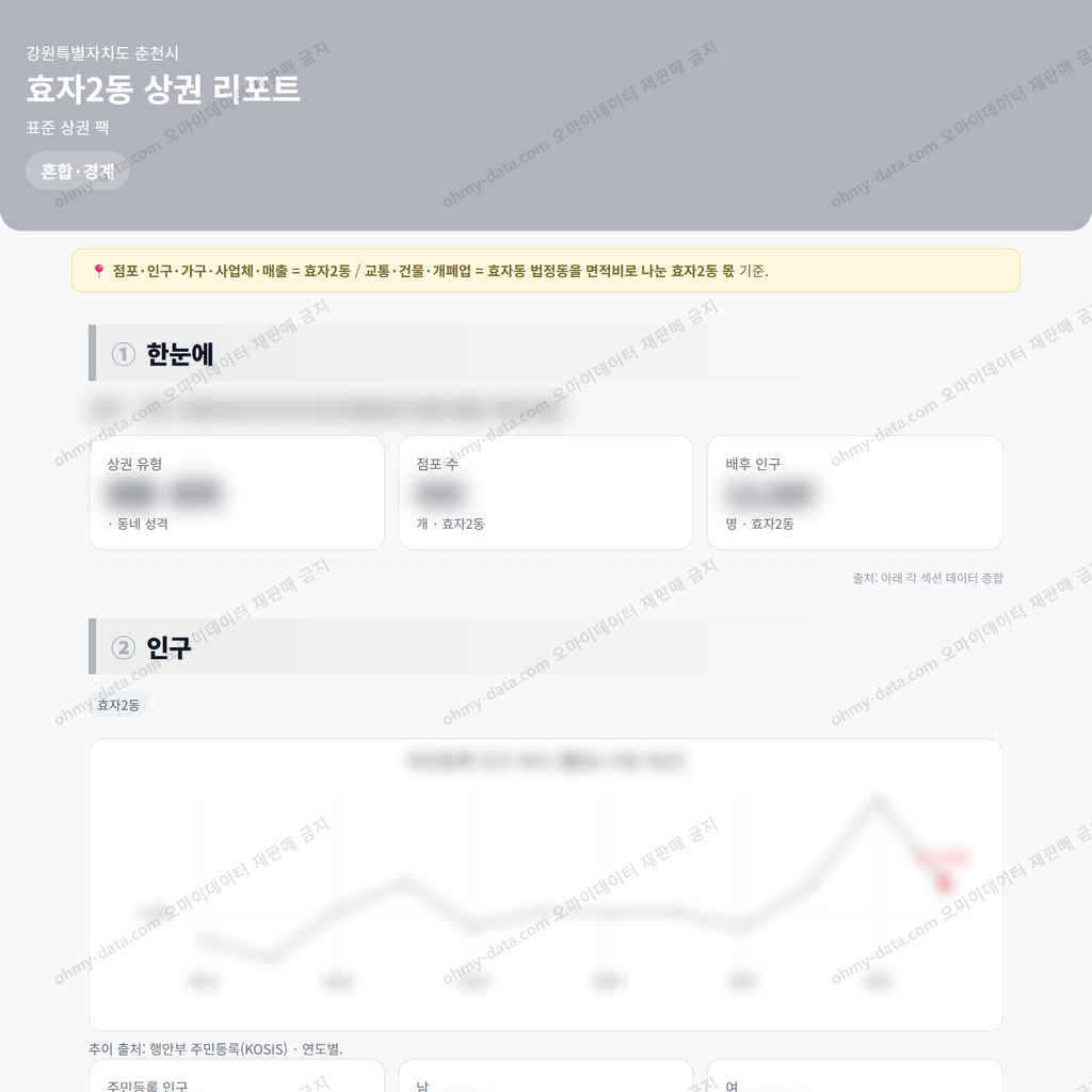 효자2동 효자2동_맛보기_1.png