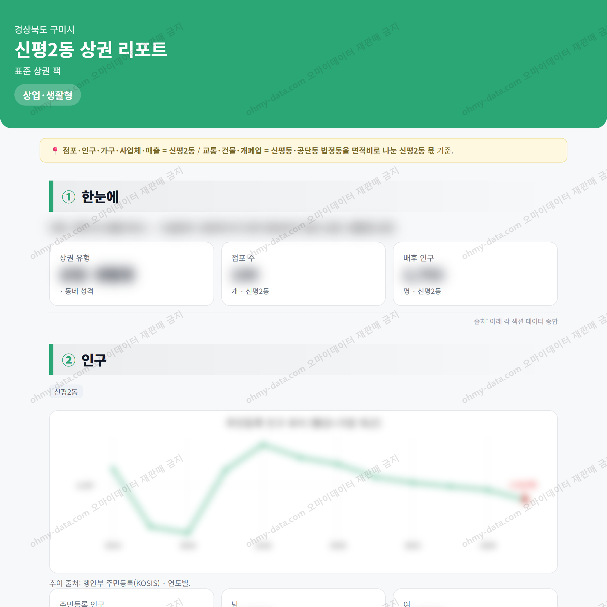 신평2동 신평2동_맛보기_1.png