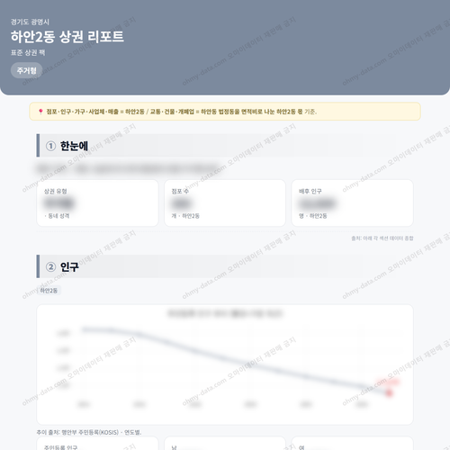 하안2동 하안2동_맛보기_1.png