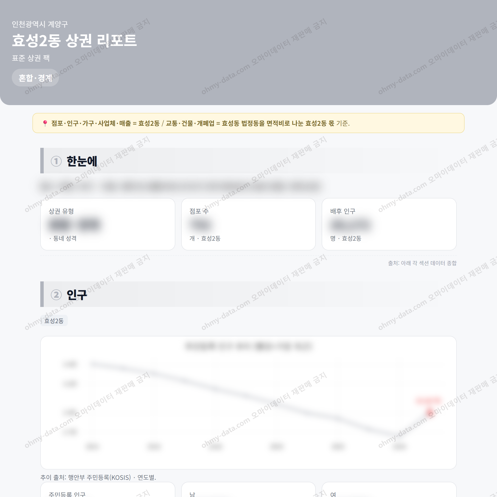 효성2동 효성2동_맛보기_1.png