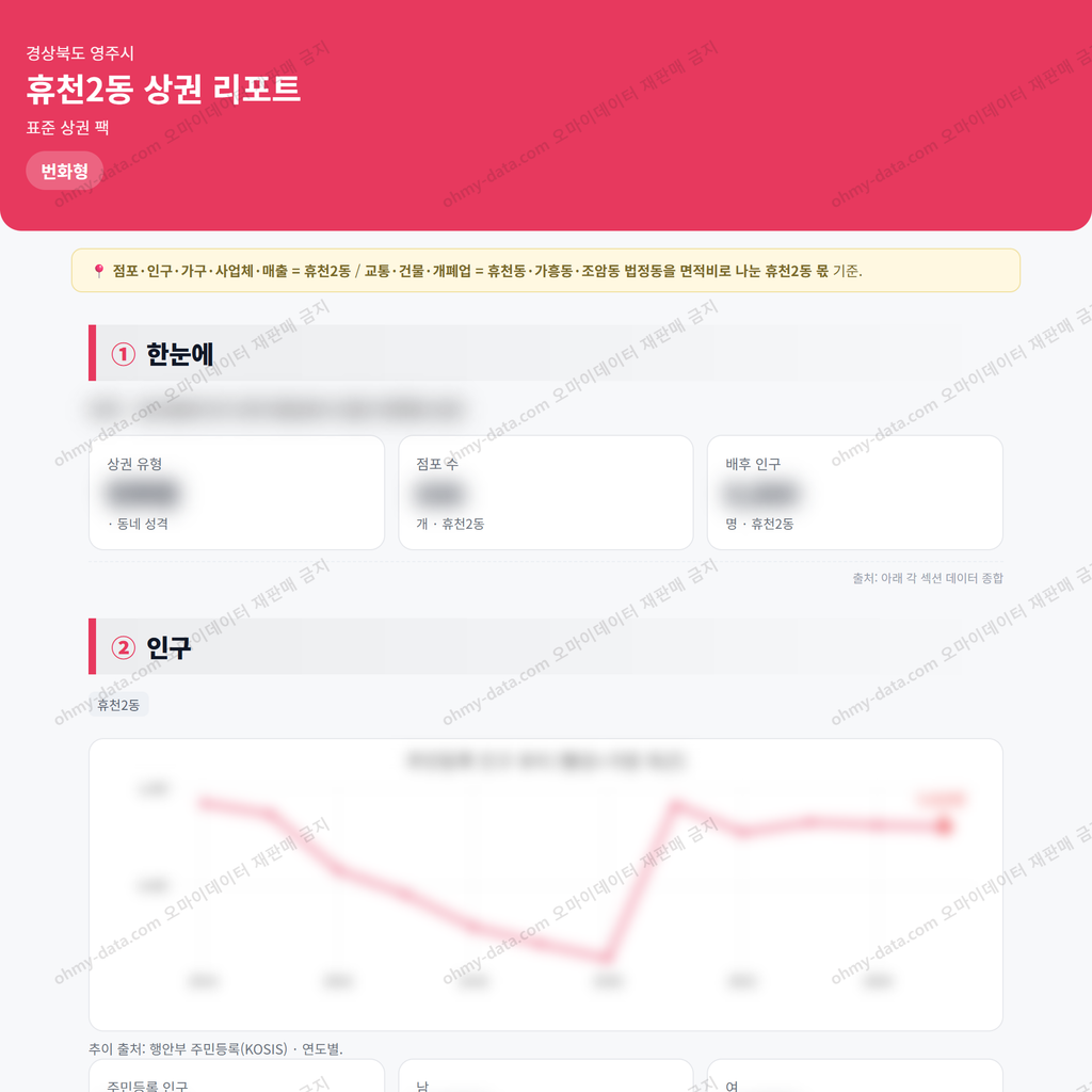 휴천2동 휴천2동_맛보기_1.png