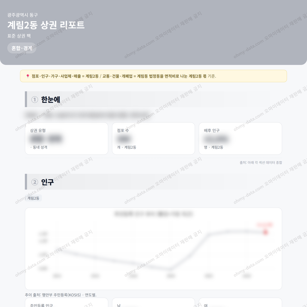 계림2동 계림2동_맛보기_1.png