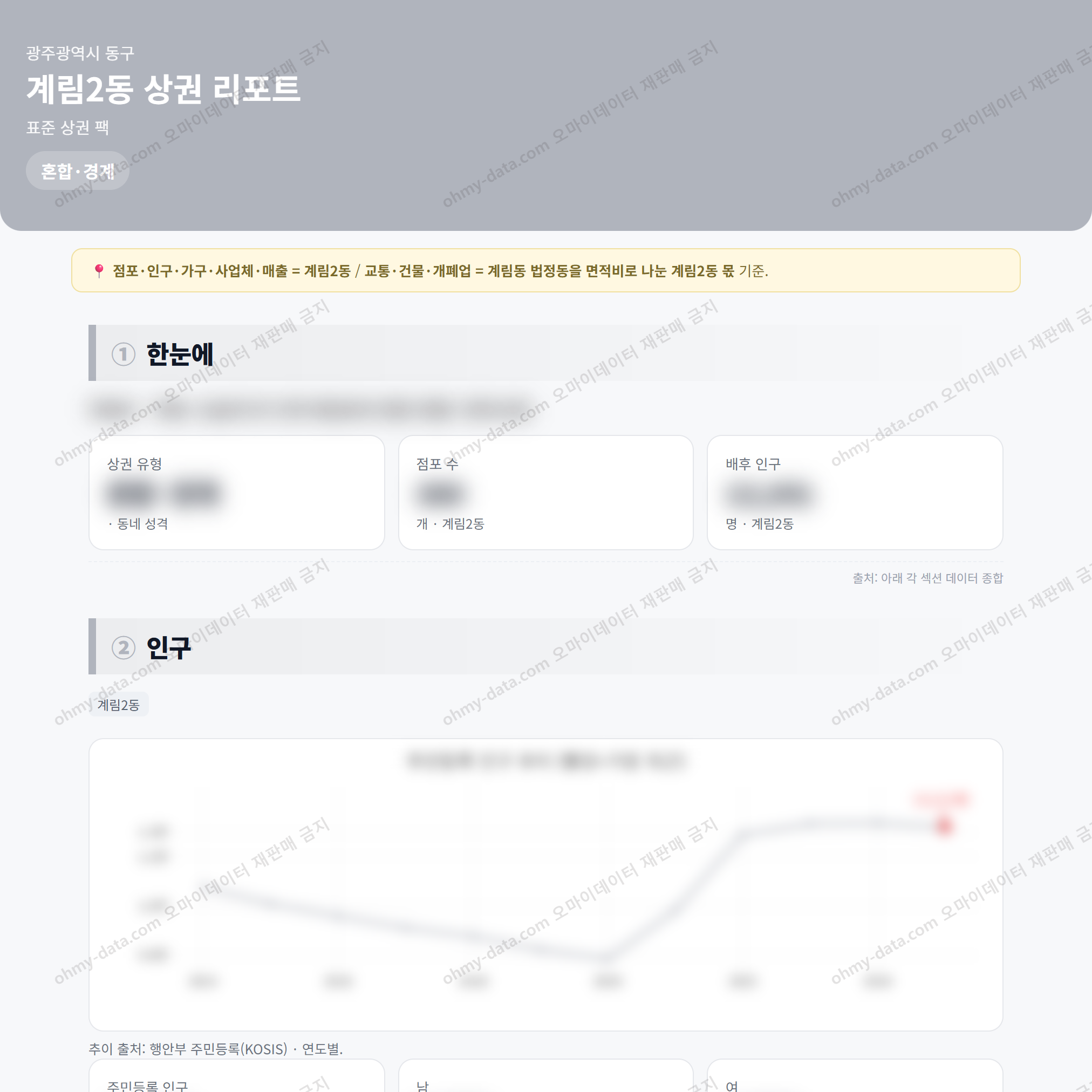 계림2동 계림2동_맛보기_1.png