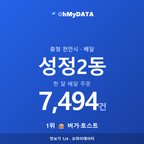 성정2동 맛보기 1/4