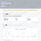노은2동 노은2동_맛보기_1.png