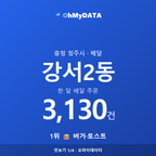 강서2동 맛보기 1/4