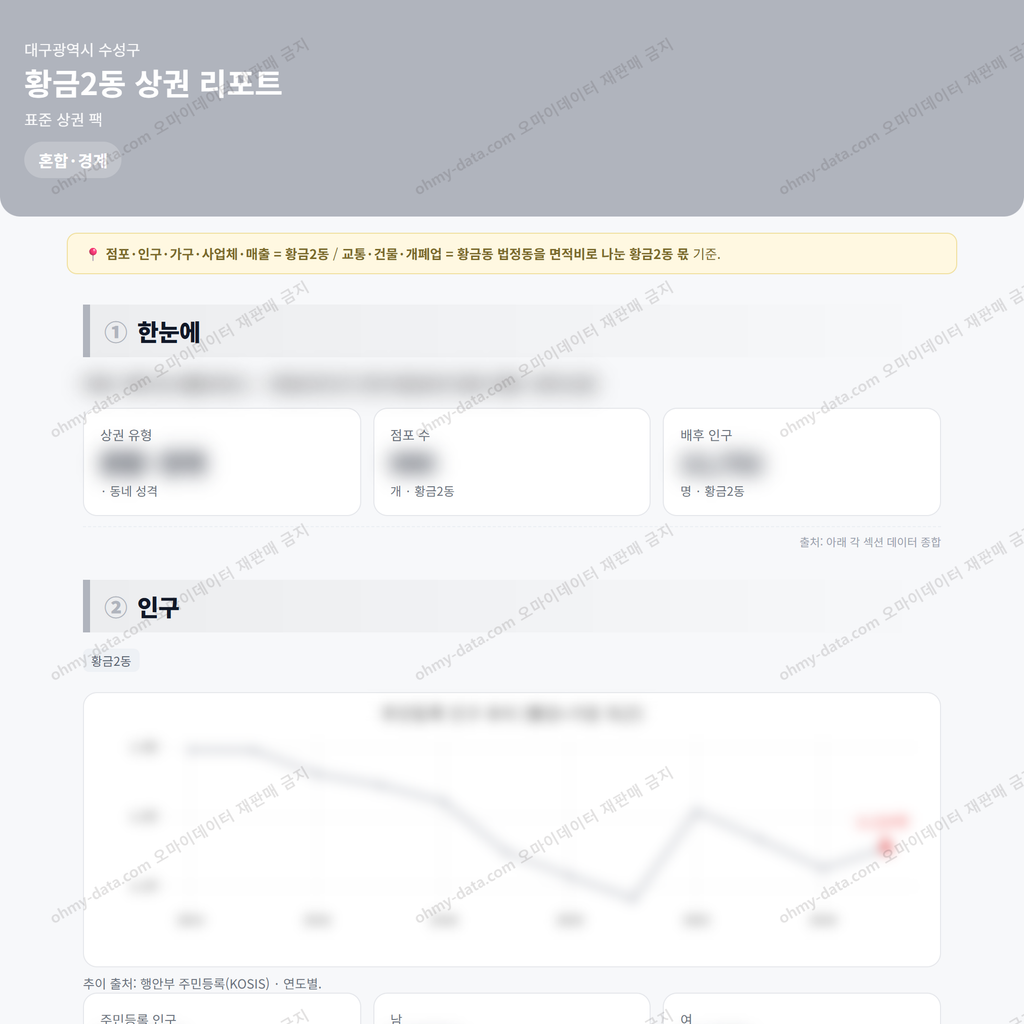 황금2동 황금2동_맛보기_1.png