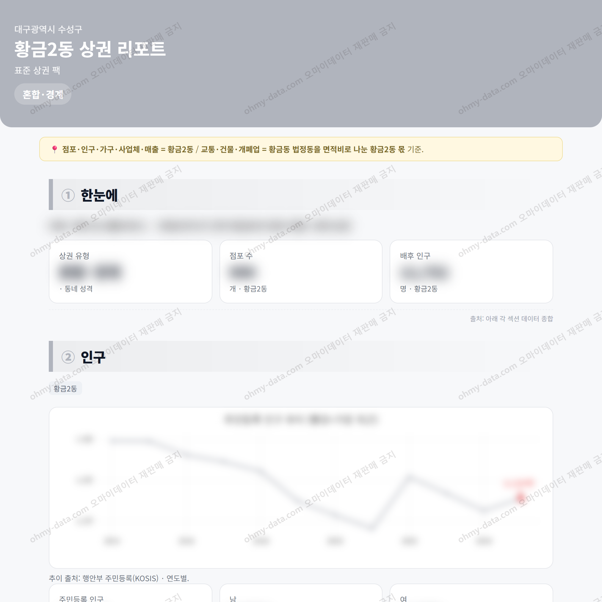 황금2동 황금2동_맛보기_1.png