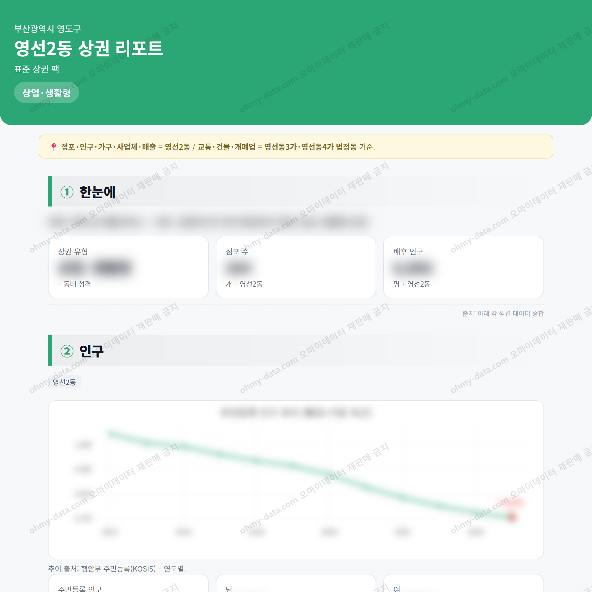 영선2동 영선2동_맛보기_1.png