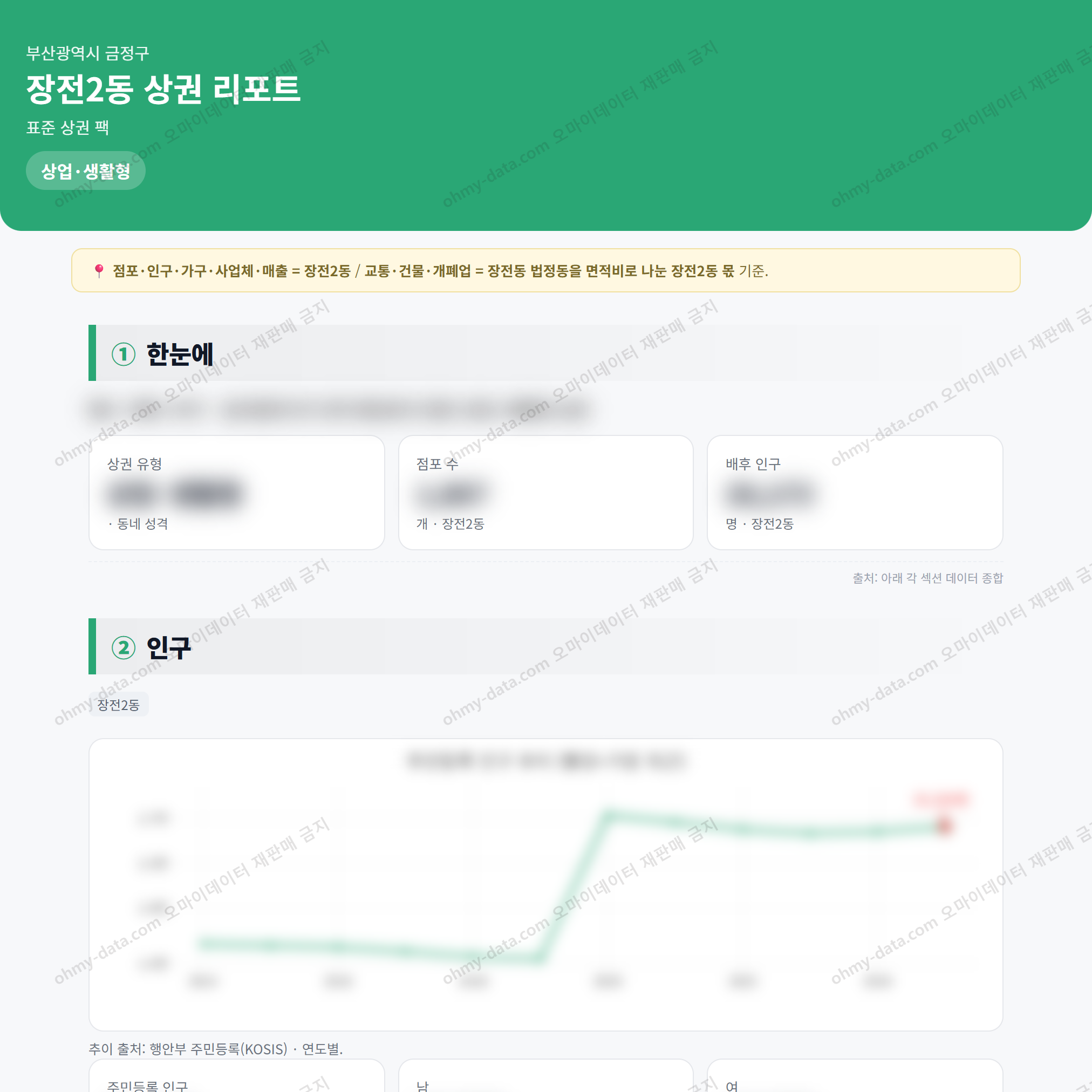 장전2동 장전2동_맛보기_1.png