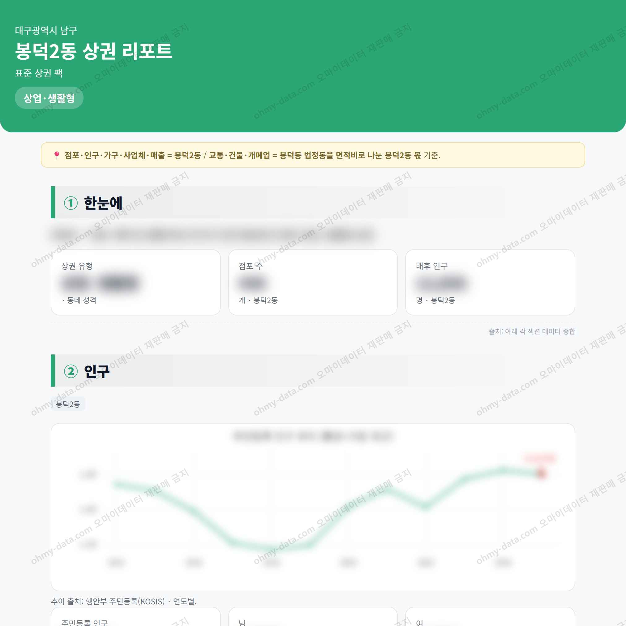 봉덕2동 봉덕2동_맛보기_1.png