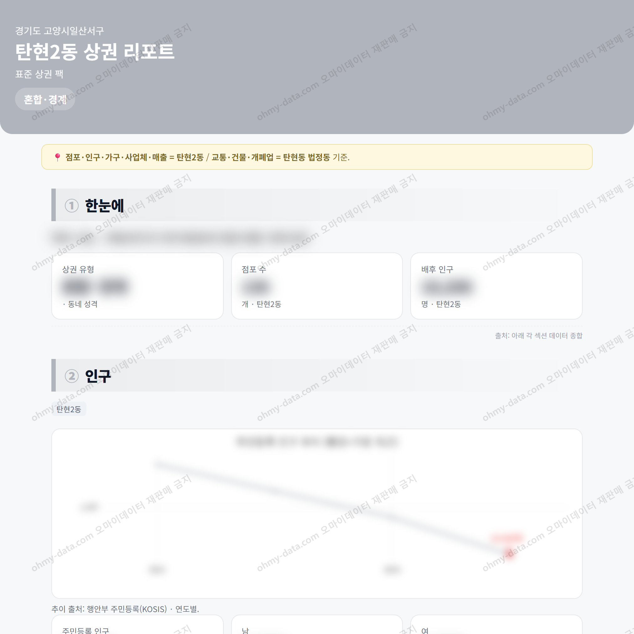 탄현2동 탄현2동_맛보기_1.png