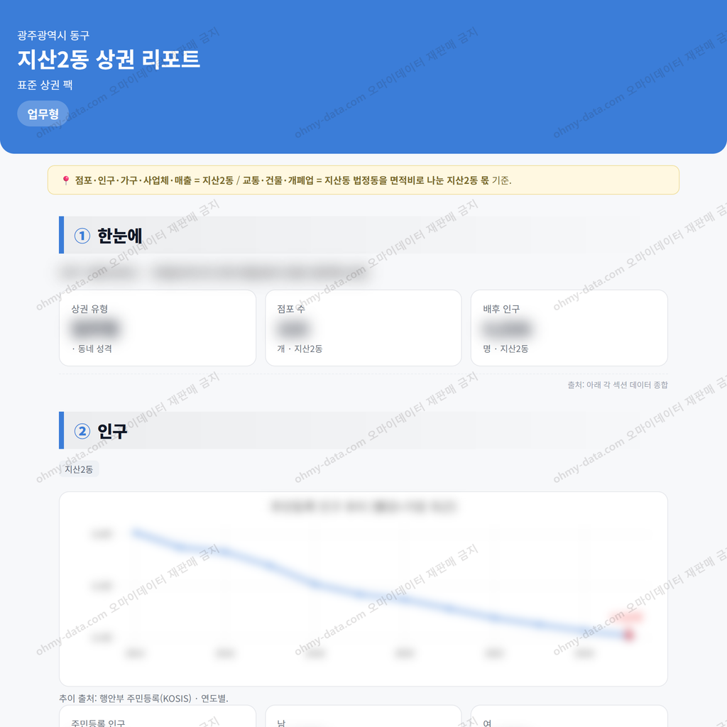 지산2동 지산2동_맛보기_1.png