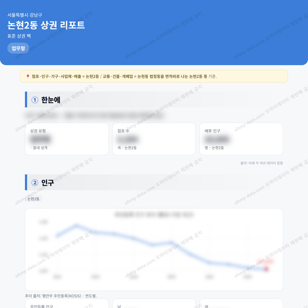 논현2동 논현2동_맛보기_1.png